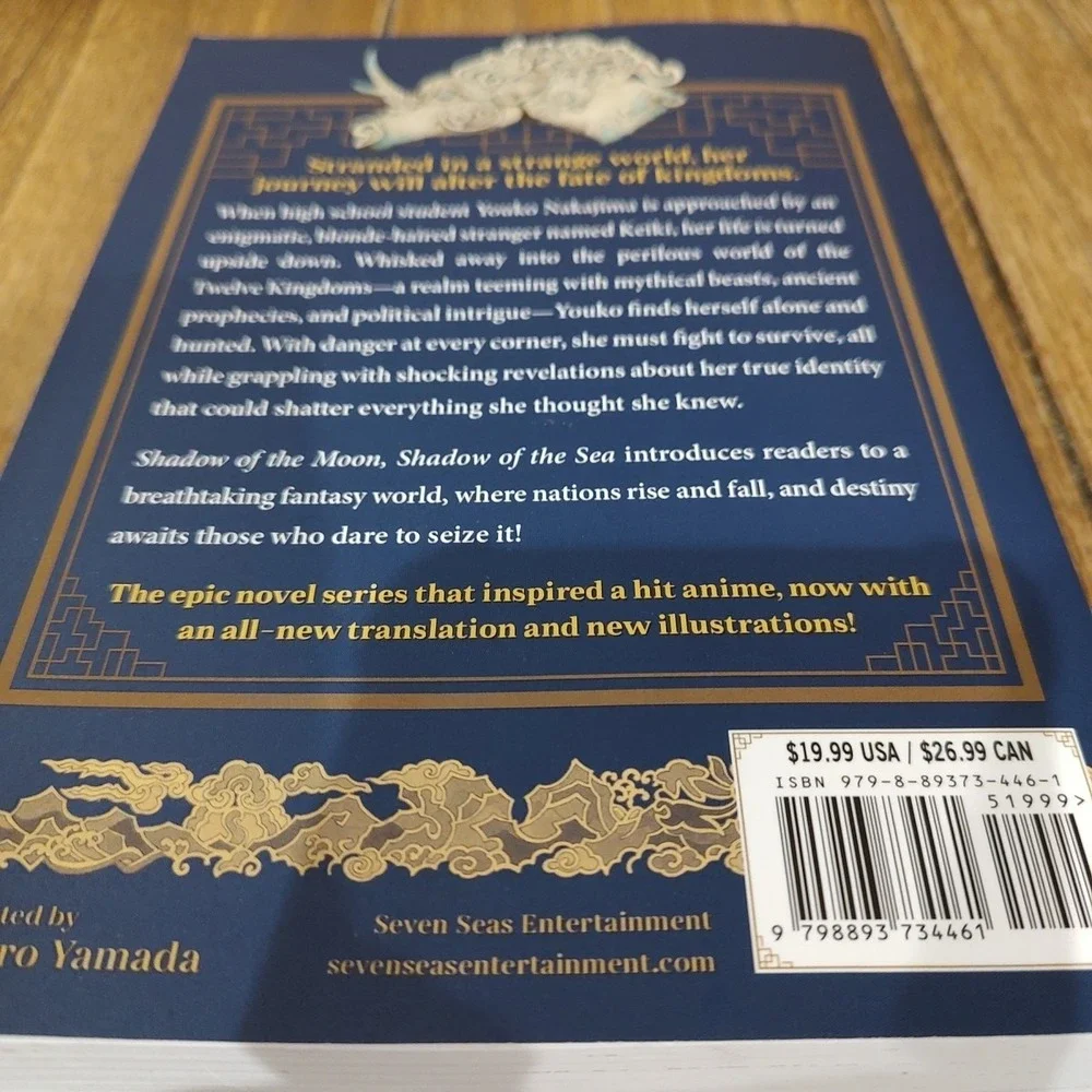 The Twelve Kingdoms Book 1 Shadow of‎ the Moon, Shadow of the Sea Part 1 (Novel)